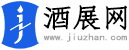 酒展网www.jiuzhan.com找酒展看酒业资讯就上酒展网，糖酒会、糖酒展会、白酒展会、红酒展会、葡萄酒展会、快消品展会应有尽有。