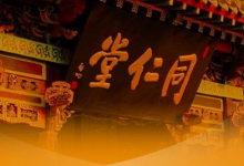 投资者在互动平台上问同仁堂:食品酒为公司带来多少营收和利润-酒展网www.jiuzhan.com找酒展看酒业资讯就上酒展网