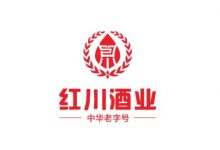 红川酒业发布1.2万吨纯粮原浆白酒建设项目施工总承包建设工程招标公告-酒展网www.jiuzhan.com找酒展看酒业资讯就上酒展网