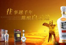 白云边1-8月纳税增长近30%-酒展网www.jiuzhan.com找酒展看酒业资讯就上酒展网