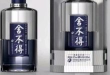 舍得酒业“舍不得”酒已在试销-酒展网www.jiuzhan.com找酒展看酒业资讯就上酒展网