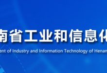 3家酒企进入2022河南“专精特新”中小企业名单-酒展网www.jiuzhan.com找酒展看酒业资讯就上酒展网