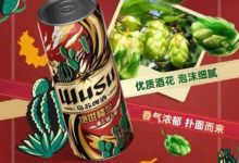 乌苏啤酒推出漠上仙口味啤酒新品-酒展网www.jiuzhan.com找酒展看酒业资讯就上酒展网
