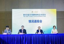 “第108届全国糖酒会”情况通报会召开,观展总数38.6万人次-酒展网 www.jiuzhan.com