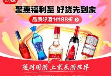 京东酒世界618开启,618购酒攻略-酒展网 www.jiuzhan.com