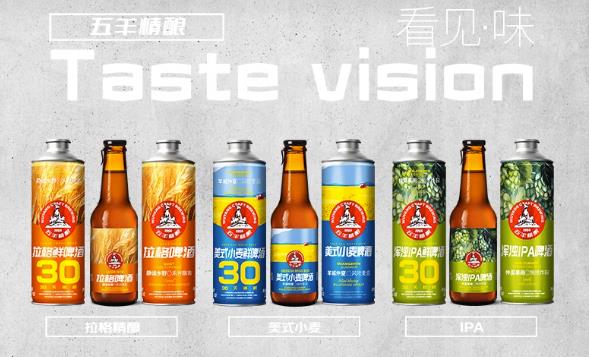 广州华糖公司五羊牌精酿啤酒上市-酒展网 www.jiuzhan.com