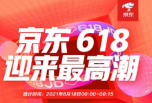 京东红洋啤开放平台发布2022年618战报-酒展网