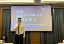 酒业青年领袖俱乐部获得天使轮投资,估值2000万元-酒展网