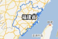 福建省酒业集团成立-酒展网