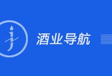 世界著名酒业网站导航-酒展网