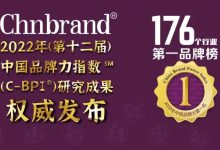 茅台连续8年位列高档白酒品牌榜第一名-酒展网