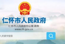 仡佬族天锅酒酿制技艺入选仁怀非遗名录-酒展网