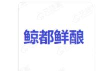 【融资】“鲸都鲜酿”获千汇资本种子轮战略投资-酒展网