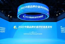 多个酒企入选2022中国品牌价值评价信息榜，茅台第一、洋河第三-酒展网