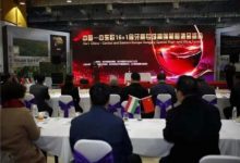 【天津-12月12日】第十一届中国葡萄酒大会风云榜颁奖盛典将于12月12日在天津举办-酒展网