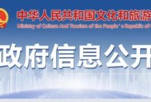 9家酒企旅游景区入选国家旅游示范基地-酒展网