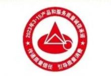 酒业榜单 | 贵州10家酒企上榜全国质量诚信示范企业-酒展网