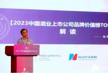 2023中国酒业上市公司品牌价值榜发布，茅台连续5年蝉联第一-酒展网