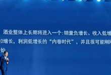 白酒在内的大消费板块走弱,茅台股价创年内新低-酒展网