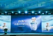 杜牧酒——高端清香白酒-酒展网