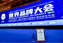 多个酒类品牌入选2023世界品牌实验室《中国500最具价值品牌》榜-酒展网