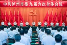 泸州加快建成世界级优质白酒产业集群-酒展网