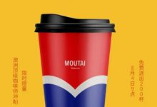 茅台将在墨尔本首推特调咖啡-酒展网