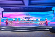 2023烟台国际葡萄酒节启动仪式暨 “微醺烟台”系列活动发布会举办-酒展网