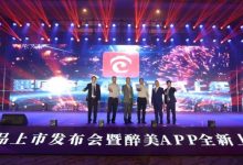 遇见醉美App全新上线-酒展网