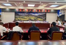 甘孜州葡萄酒产业发展座谈会在乡城县召开-酒展网