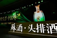 头排蘇酒冠名CBA球队南京同曦男篮-酒展网