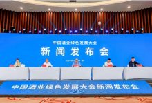 首届中国酒业绿色发展大会将于9月23日在贵州习水县举办-酒展网