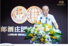 郎酒发布百年郎酒总纲领：销售额破1000亿，成世界十大名酒-酒展网