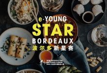 2023 年“波尔多新星赛”决赛10月在上海举行-酒展网
