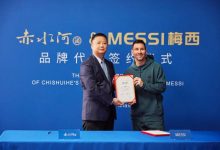 赤水河酒&梅西品牌代言签约仪式在迈阿密隆重举行-酒展网