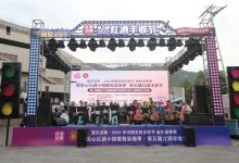 重庆涪陵举办红酒丰收节-酒展网