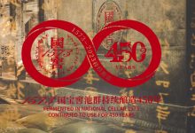 泸州老窖、沱牌舍得等四酒企入选四川总部企业-酒展网