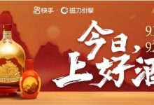 迎战双十一 酒企如何打好节点营销阵地战?-酒展网