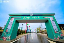 趵突泉·泉香酒庄落成大典暨趵突泉·泉香20上市仪式圆满成功-酒展网
