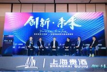 白酒行业创新与发展趋势峰会在沪举办-酒展网