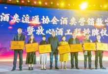 2023全国放心酒工程授牌大会将于南昌举办-酒展网