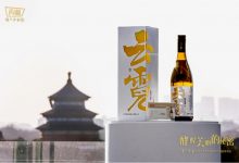 泸州老窖新酒业发布酒粕美妆及清酒系列新品-酒展网