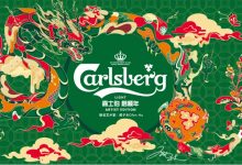 嘉士伯啤酒推出龙年新春装新品-酒展网