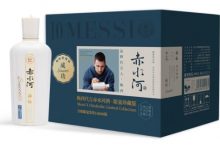 梅西签字限量赤水河53度酱酒6600元/件-酒展网