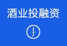 英白兰地酒厂Burnt Faith获得超200万英镑融资-酒展网