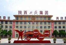 西凤酒股份公司股东发生变更-酒展网