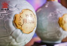 饮四特在清醇酒香中开启悠然夏日-酒展网