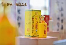 智水酱酒(全国)运营中心揭牌仪式暨贵宾品鉴酒会圆满举行-酒展网