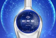 剑南春·天文纪高端文创臻品(线下版)即将开售-酒展网