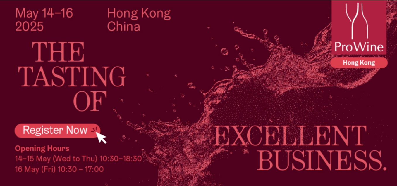 ProWine HongKong 2025葡萄酒与烈酒贸易展览会在港举行-酒展网